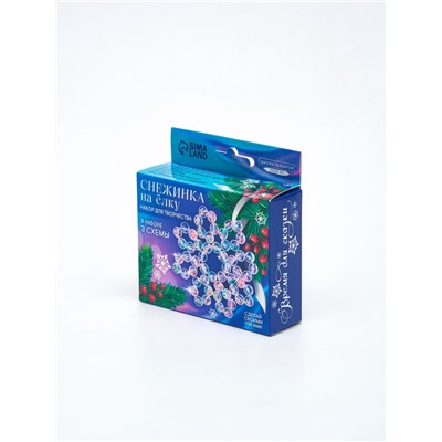 Набор для творчества «Снежинка на ёлку» из прозрачных бусин