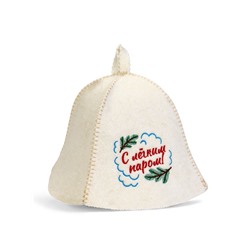 Шапка для бани и сауны «С лёгким паром!», шерсть 50%, полиэфир 50%, белая