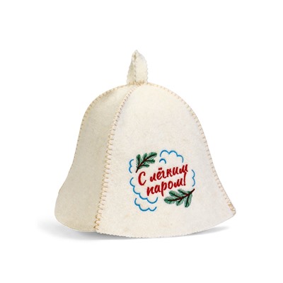 Шапка для бани и сауны «С лёгким паром!», шерсть 50%, полиэфир 50%, белая
