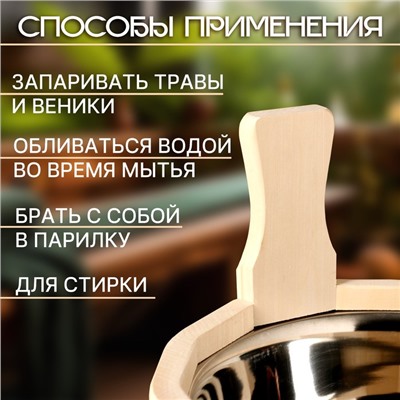 Шайка - ушат для бани и сауны «Русские узоры», 3 л, деревянная, нержавеющая вставка, «Добропаровъ»