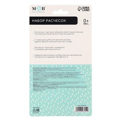 Расчёска детская, массажная щётка для волос в наборе M&B, натуральная щетина