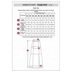 Юбка VILATTE, 1220854