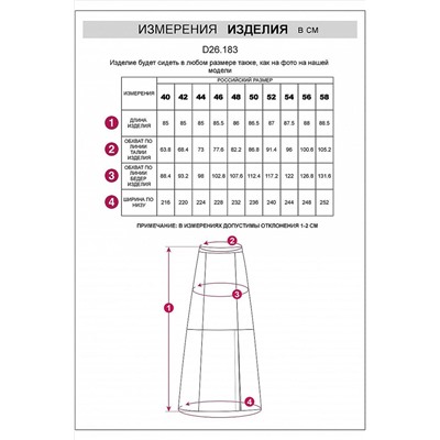 Юбка VILATTE, 1220854