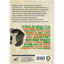 АСТ Том Джексон "Взламывая технологии"