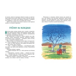 Эксмо К. Ушинский, Н. Сладков, Д. Мамин-Сибиряк "Рассказы и сказки о животных (ил. С. Ярового, В. Бастрыкина)"