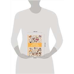 АСТ Рыжая С. "Лисы и совы. Раскраски антистресс"