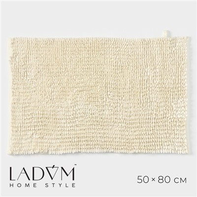 Коврик для дома LaDо́m, букли, плотность 1400 г, 50×80 см, молочный