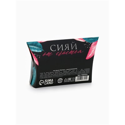 Чай подарочный чёрный «8 Марта» с бергамотом, 20 г