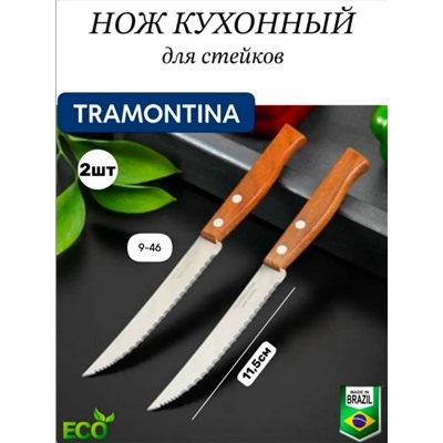 Нож кухонный #23022467