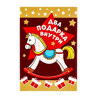 Яйцо кондитерское «Символ года», с двумя сюрпризами, 90 г