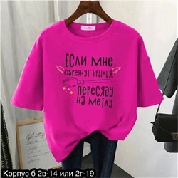 Футболка женская
