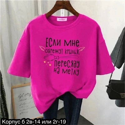 Футболка женская