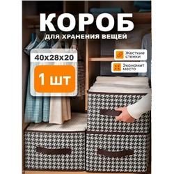 Органайзер для хранения #23328803