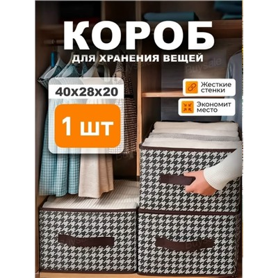 Органайзер для хранения #23328803