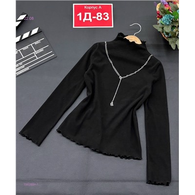 Кофта 1982884-1