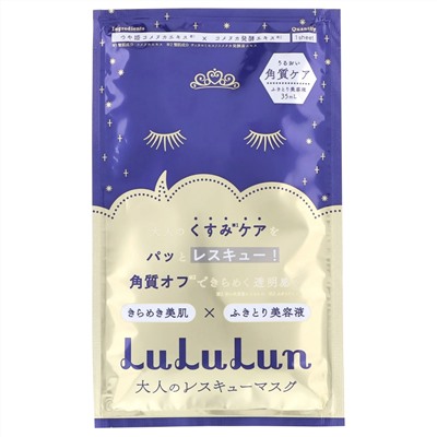 Lululun, One Night AR, восстанавливающая ночная маска, мягкое отшелушивание, 1 шт., 35 мл (1,2 жидк. унции)
