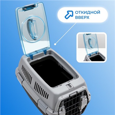 Переноска для животных с откидной прозрачной крышей 48×33×29.5 см, серая