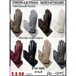 Перчатки #23108427