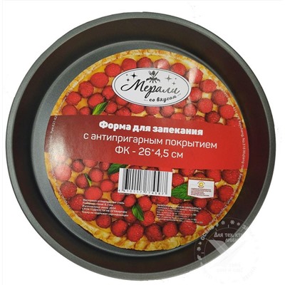 Merali Форма для выпечки