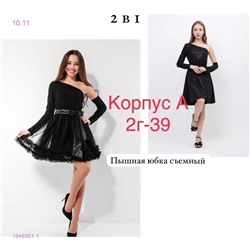 Костюм двойка 1846351-1