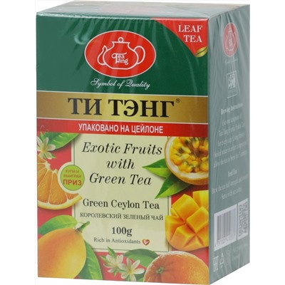 ТИ ТЭНГ. Зеленый чай. Экзотический фрукты 100 гр. карт.пачка