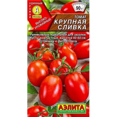 Томат Крупная Сливка Аэлита