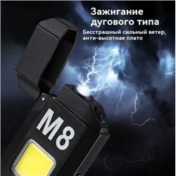 Фонарик с зажигалкой, Артикул: 130587