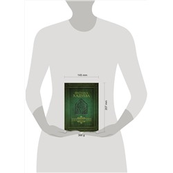 АСТ Фатима Хадуева "Родовая книга семьи"