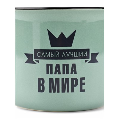 Кружка керамическая «Самый лучший папа», 450 мл