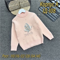 Свитер #21979675