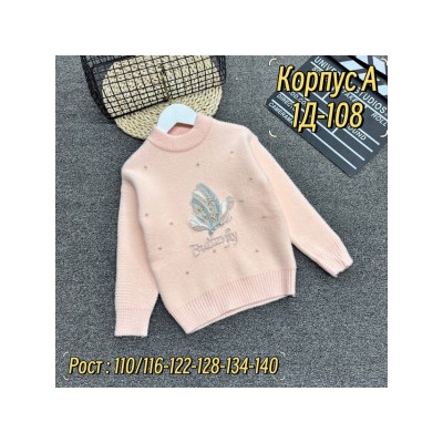 Свитер #21978226