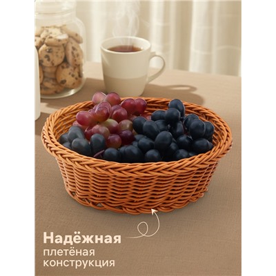 Корзинка для фруктов и хлеба Доляна «Капучино», 21×7 см, пластик, плетёная, коричневая