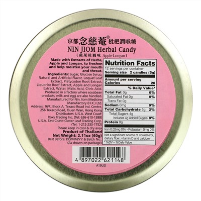 Nin Jiom, Herbal Candy, Apple Longan, 3 oz (85 g)