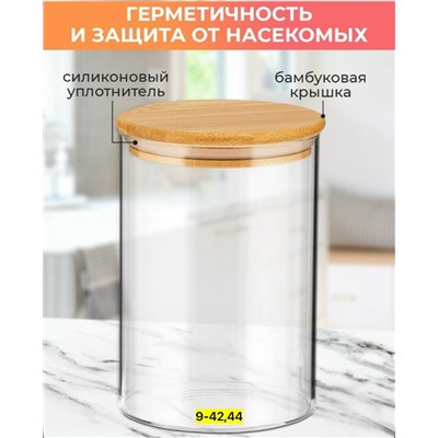 Банка для хранения #23114261