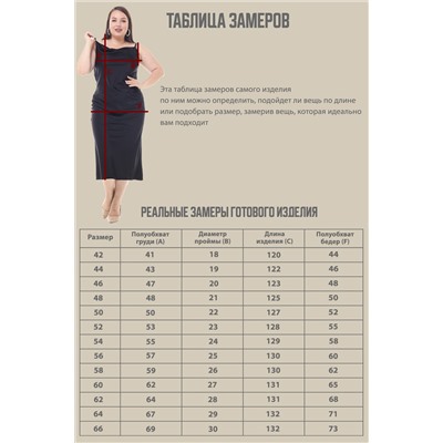 Платье-22810
