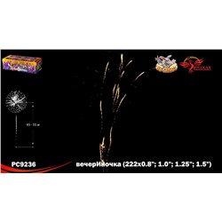 Фейерверк РС9236 ВечерИночка (0,8", 1", 1,25", 1,5" х 222)