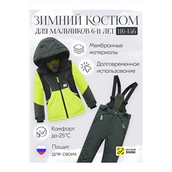 Горнолыжный костюм MTFORCE, 1080021