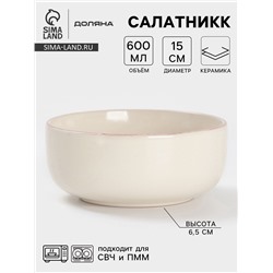 Салатник Доляна «Альпийский крем», 600 мл, d=15 см, керамика, бежевый