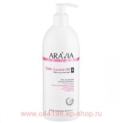 ARAVIA Organic Масло для тела для расслабляющего массажа Exotic Coconut Oil 500мл арт 7034