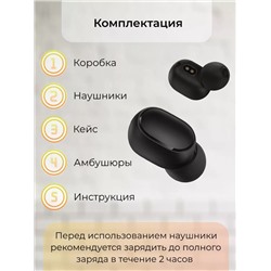 Беспроводные наушники Redmi AirDots 2, 60732