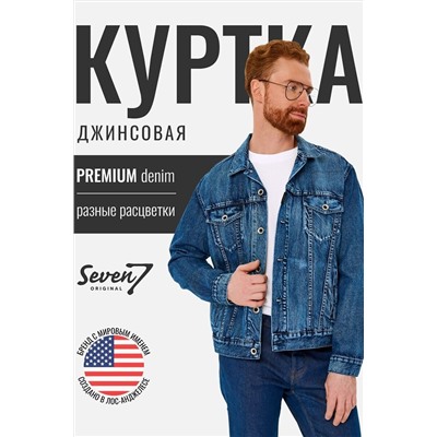 Куртка SEVEN7ORIGINAL, 1093083