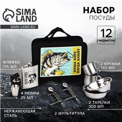 Подарочный набор посуды для похода «Душа поёт», 12 предметов