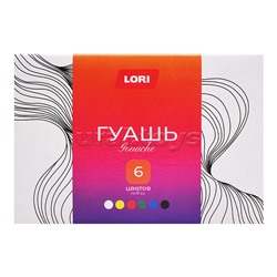 Гуашь "Классика" 6 цветов по 20 мл