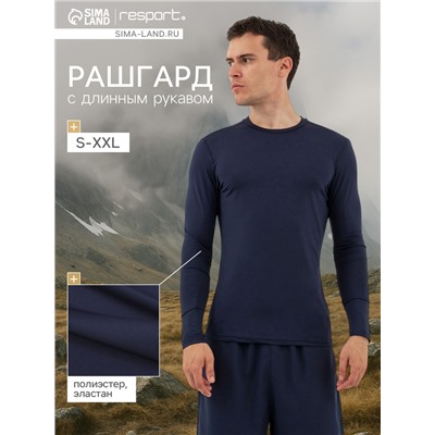 Рашгард мужской Resport, р. 54, цвет синий, базовый, с длинным рукавом