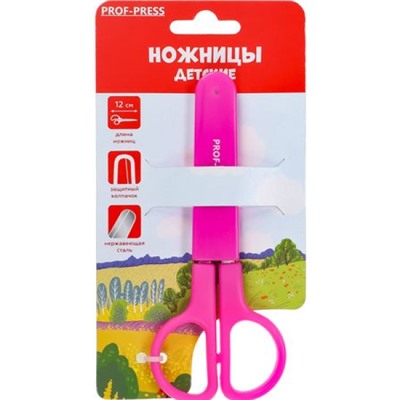 Ножницы детские 120 мм в чехле, розовые НЖ-1166 Проф-Пресс