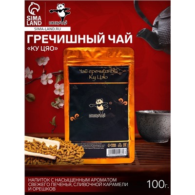 Чай гречишный «Джекичай. Ку Цяо», 100 г