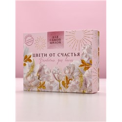 Бомбочки для ванны «Цвети от счастья», 12×40 г, аромат МИКС, Чистое счастье