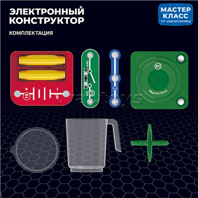 Электронный конструктор "Магнитная мешалка"