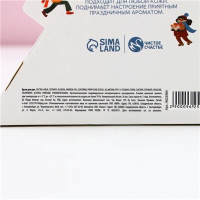 Крем для рук новогодний, 30 мл, аромат шоколадного печенья, Чистое счастье