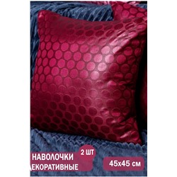 Наволочка декоративная Milan 45*45 НАТАЛИ, 1075534
